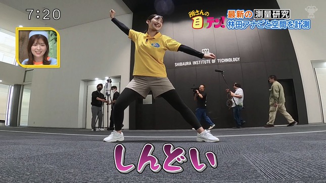 林田美学 所さんの目がテン！ 7