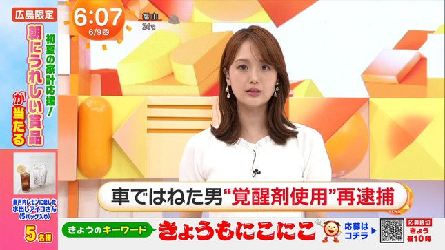 井上清華 めざましテレビ 3
