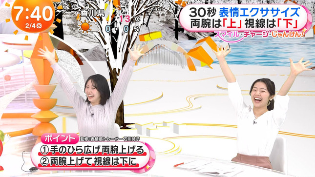 高崎春 めざましテレビ  9