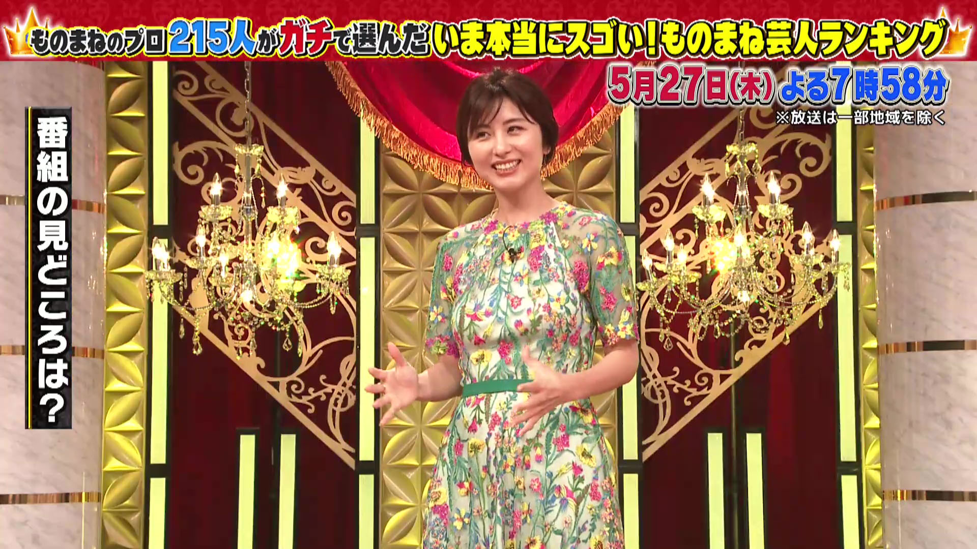透け透け 宇賀なつみアナ アナきゃぷ速報 透け透け 宇賀なつみアナ アナきゃぷ速報