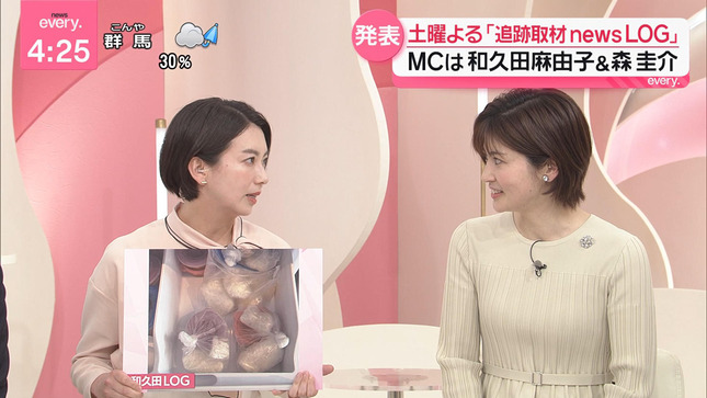 和久田麻由子 news every 鈴江奈々11