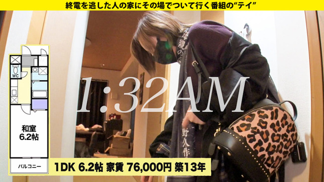 家まで送ってイイですか?case.167 おっぱいマニア必見 3
