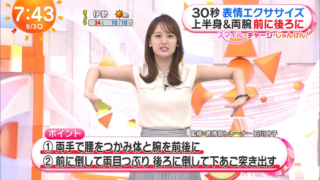 井上清華 めざましテレビ 15