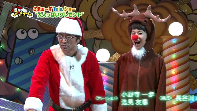 久保田祐佳 紅白宣伝部 突撃アッとホーム 07
