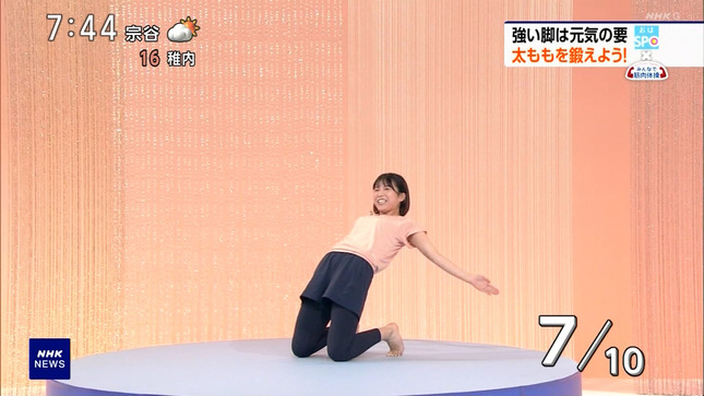 是永千恵アナ　セクシー筋肉体操！！【GIF動画あり】