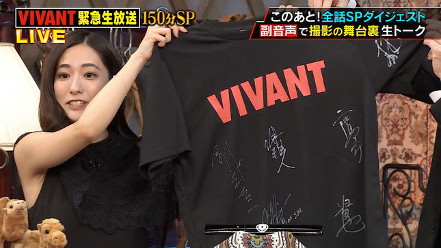 田村真子 日曜劇場「VIVANT」祭り！ 8