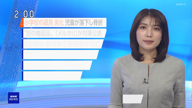 豊島実季 サタデーウオッチ9 NHKニュース 10