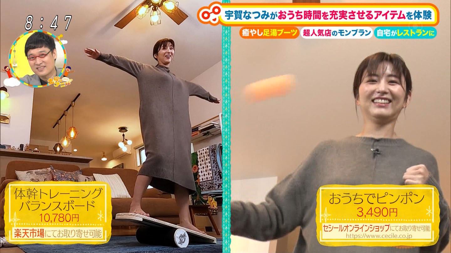 乳房　吊り　gif 宇賀なつみアナ 乳揺れ！！ 自宅エクササイズ【GIF動画あり】 : アナきゃぷ速報