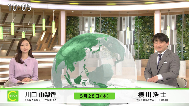 川口由梨香 キャッチ！世界のトップニュース 2