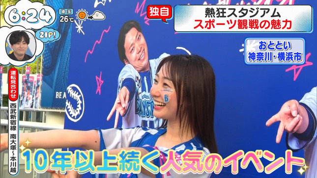 杉原凜 ZIP! 3