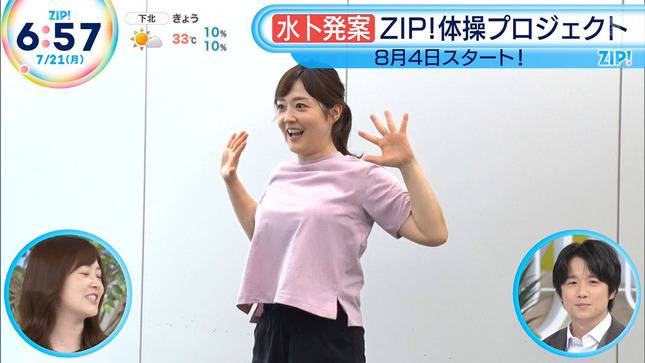 水卜麻美 ZIP! 16