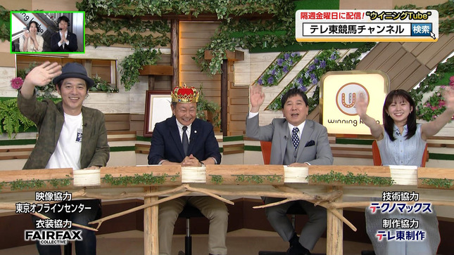 冨田有紀 ウイニング競馬 21