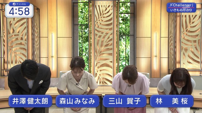 森山みなみ スーパーJチャンネル 2