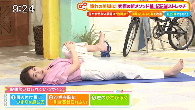 宇賀なつみ 土曜はナニする！？ 1