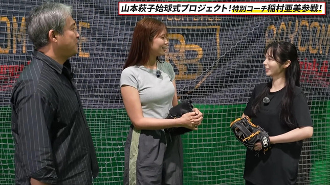稲村亜美 イガちゃんねる 4