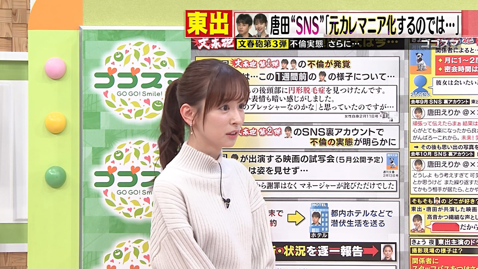 皆藤愛子アナのお尻 アナきゃぷ速報 皆藤愛子アナのお尻 アナきゃぷ速報