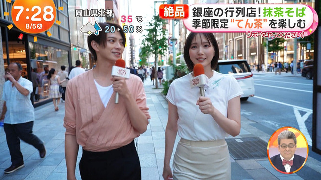 本田翼 めざましテレビ 6