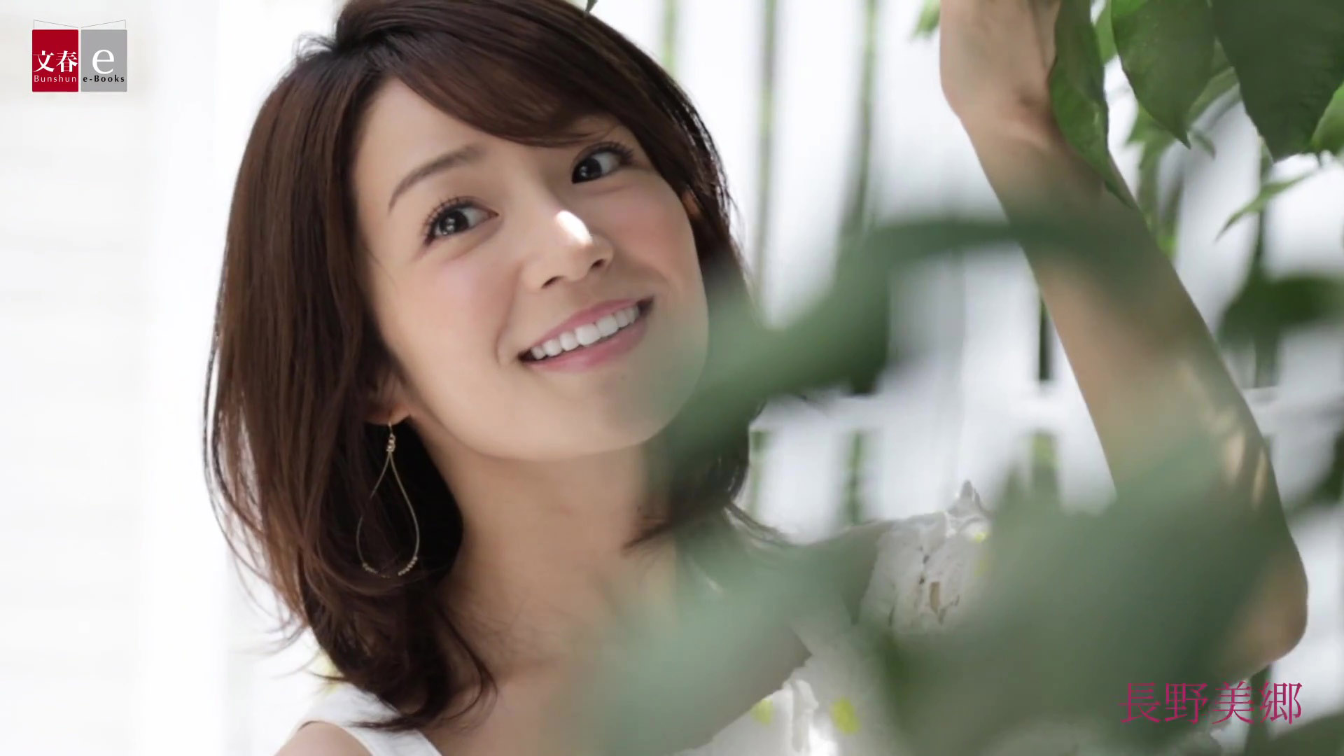 長野美郷アナ セクシードレスでグラビア撮影 アナきゃぷ速報