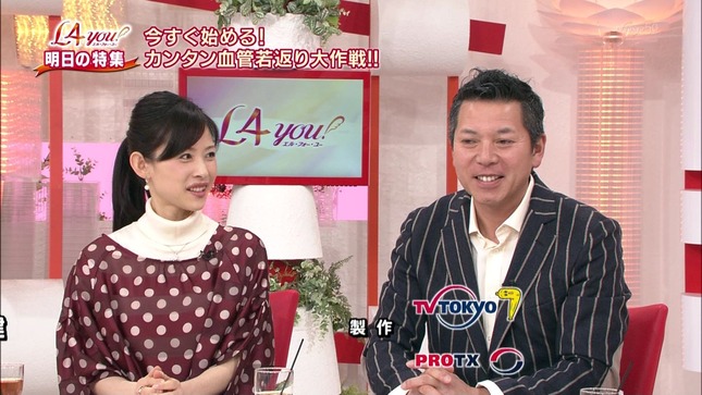 中岡由佳 L4YOU!プラス 11