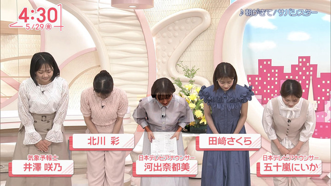 河出奈都美 Oha!4 22
