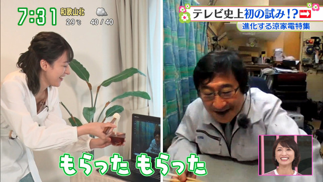 山崎あみ ズームイン!!サタデー 13