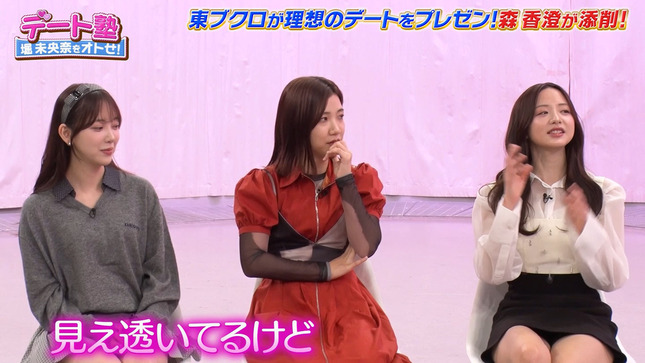 森香澄の全部嘘テレビ 17