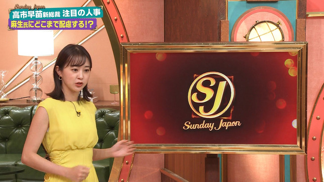 若林有子 サンデー・ジャポン 8