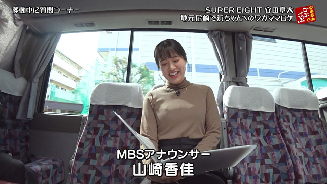 山崎香佳 ごぶごぶ 4