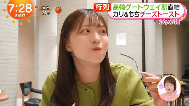 阿部華也子 めざましどようび 6