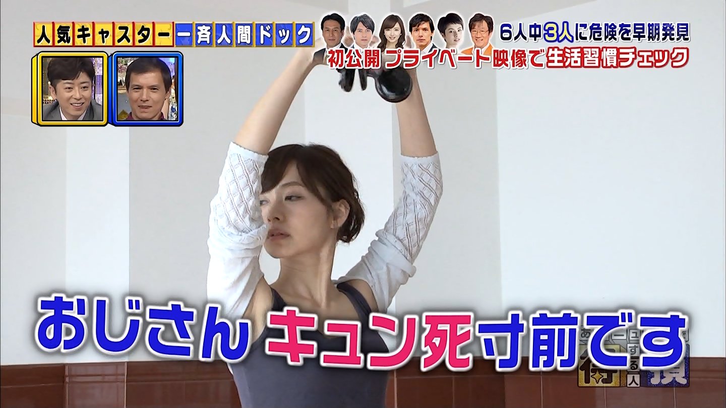 伊藤綾子アナ フラメンコでタンクトップの脇と乳 アナきゃぷ速報