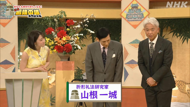 赤木野々花 日本最強の城 14