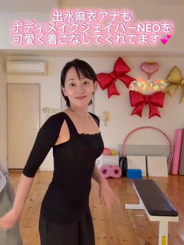 出水麻衣アナ　セクシーボディを見せつける！！【GIF動画あり】