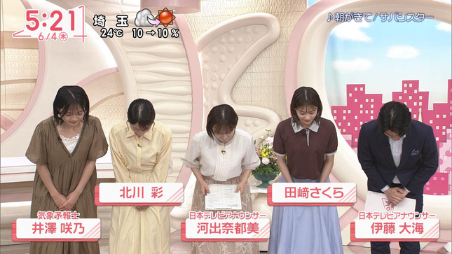 河出奈都美 Oha!4 9