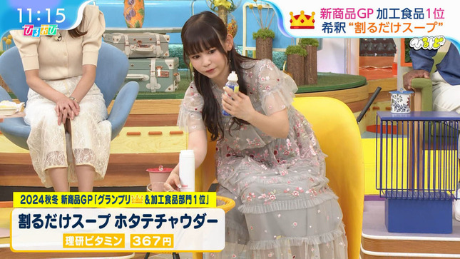 山形純菜 ひるおび！ 8