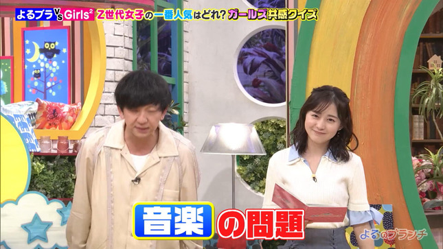 若林有子 よるのブランチ 9