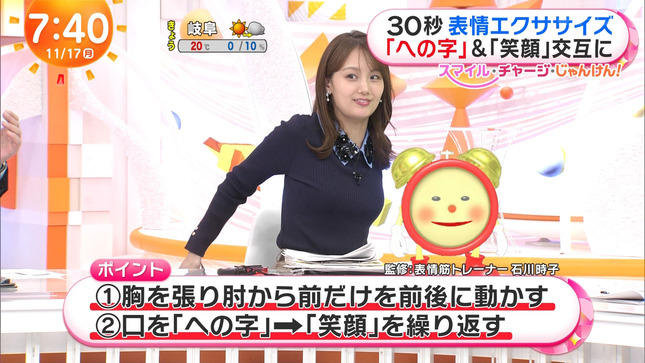 井上清華 めざましテレビ 12