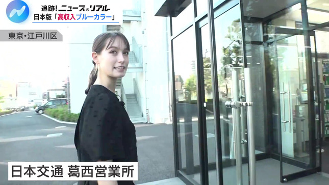 トラウデン直美 NIKKEI NEWS NEXT 11