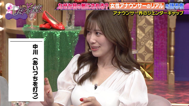 森香澄 中川安奈 上田と女が吠える夜 9