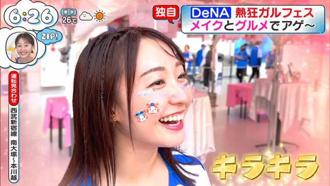 杉原凜 ZIP! 13