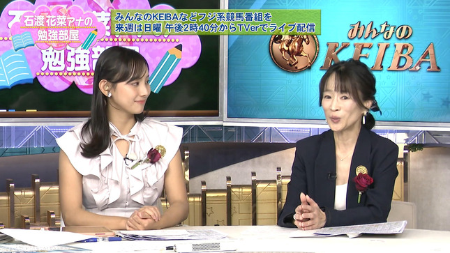 石渡花菜アナの勉強部屋 5