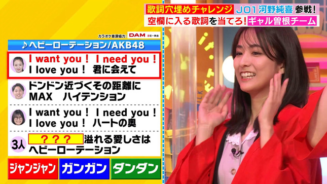 田村真子 ラヴィット！ 2