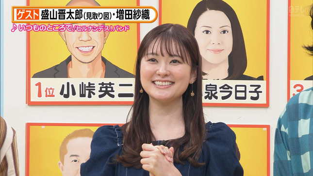 増田紗織 ヒルナンデス！ 15