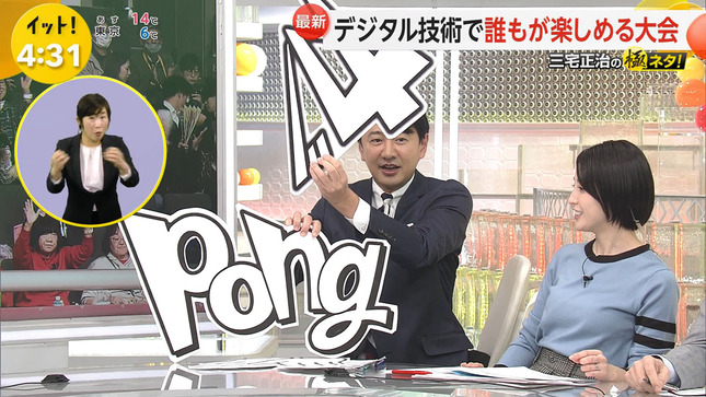 宮司愛海 LiveNewsイット！ 7