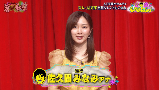 佐久間みなみ シンギュラ 2
