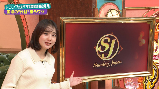 若林有子 サンデー・ジャポン 19