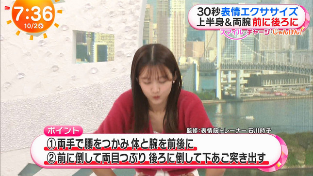 原田葵 めざましテレビ 10