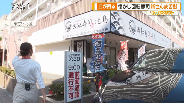 斎藤ちはる グッド！モーニング 2