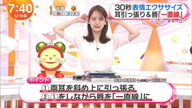 井上清華 めざましテレビ 17