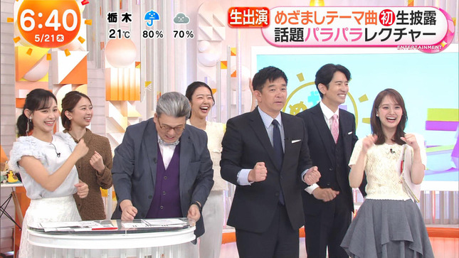 井上清華 めざましテレビ 11