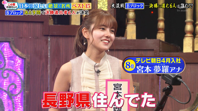 宮本夢羅 Qさま!! 7